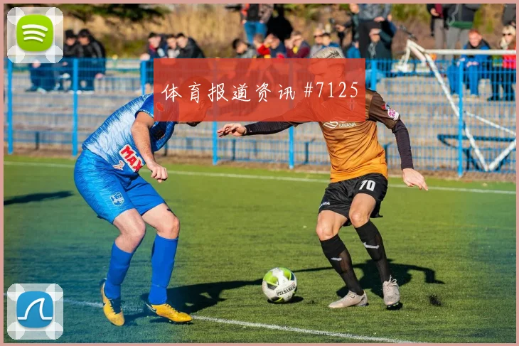 突尼斯核心莱杜尼小组赛任务分析