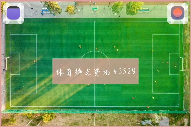 布赖坎2026世界杯金靴赔率走势