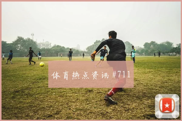 6月23日克罗地亚vs巴拿马胜负预测
