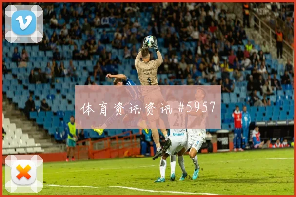 巴拿马队2026世界杯首发悬念分析
